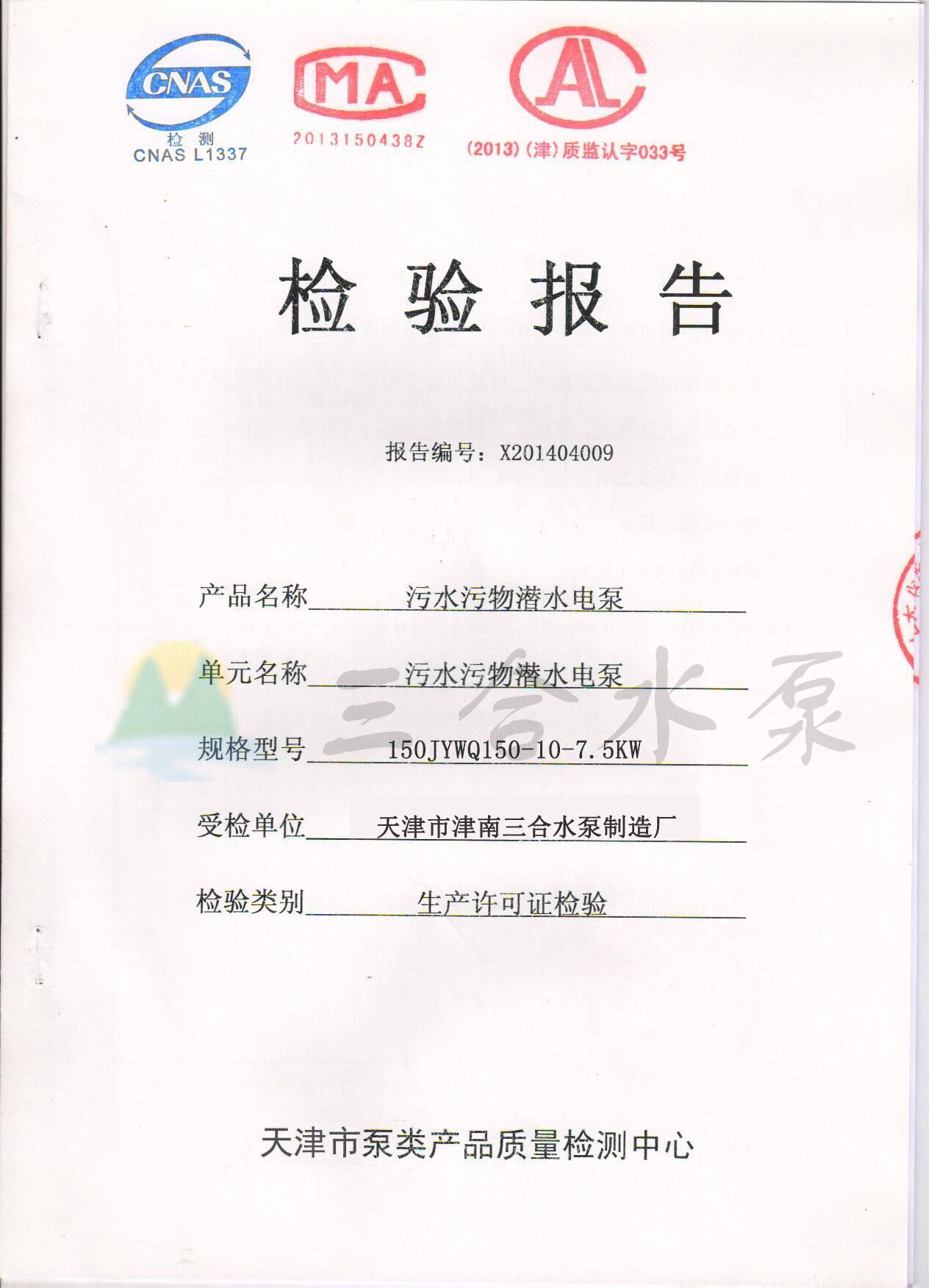 QQ图片20160615163850