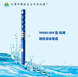 SH200QJ/QJR系列井用潜水泵