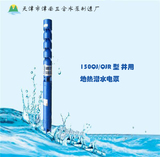 SH150QJ/QJR系列井用潜水泵